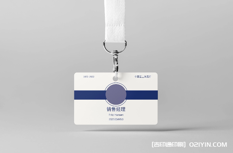 企業(yè)員工吊牌制作廠家