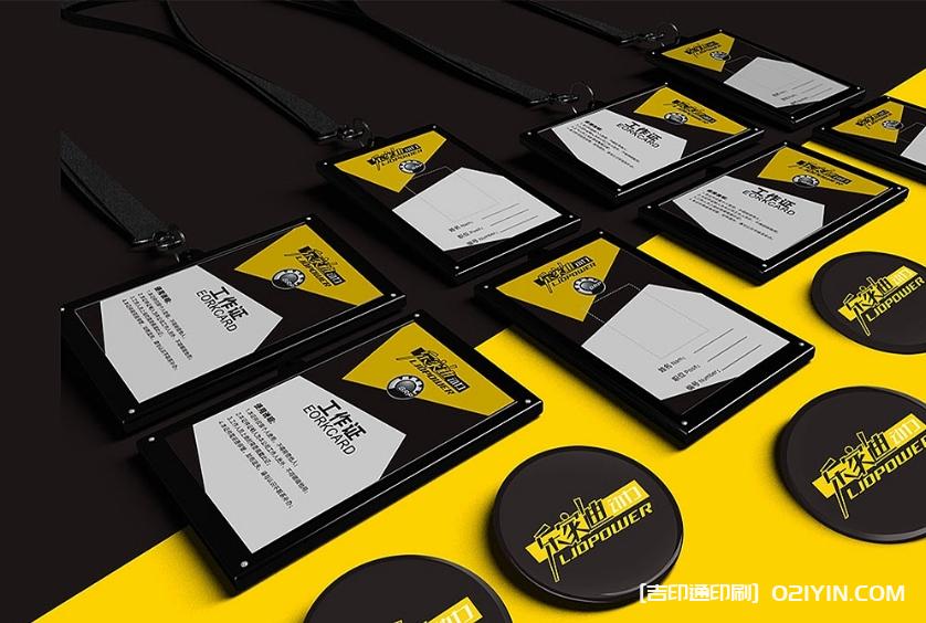 企業(yè)員工吊牌制作廠家  第7張