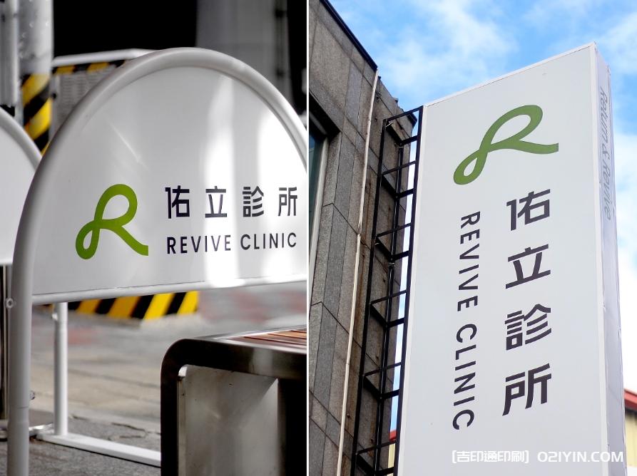 醫療保健VI全套印刷  第3張