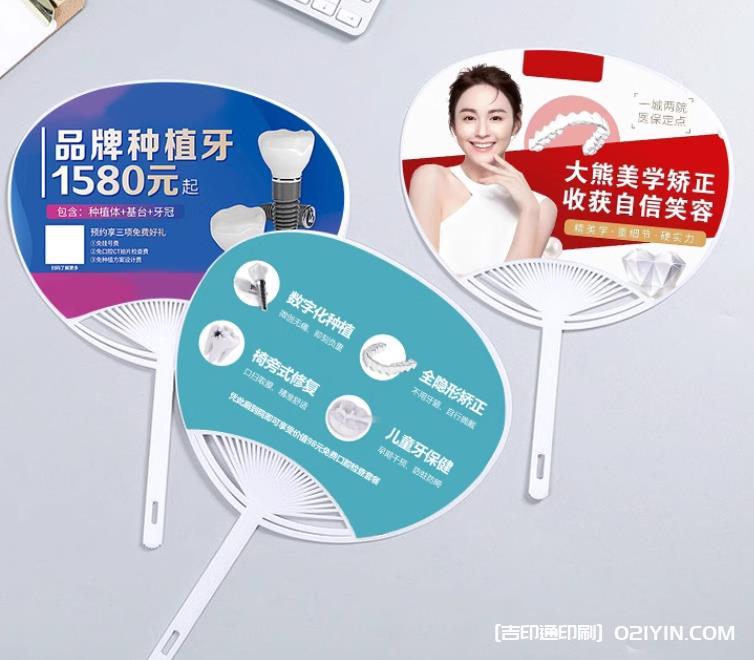 上海如廣告扇制作何確保廣告扇的顏色鮮艷且不褪色? 第1張 上海如廣告扇制作何確保廣告扇的顏色鮮艷且不褪色? 第1張