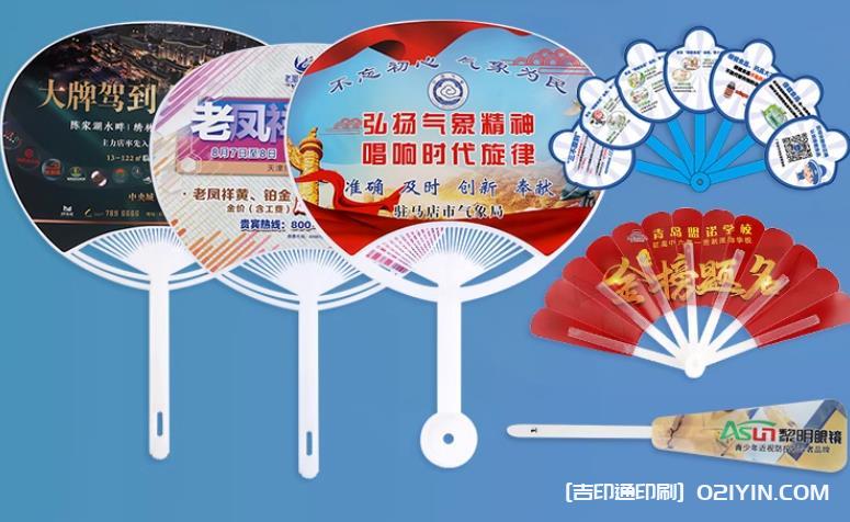 上海廣告扇制作的把手設計有哪些注意事項？  第1張