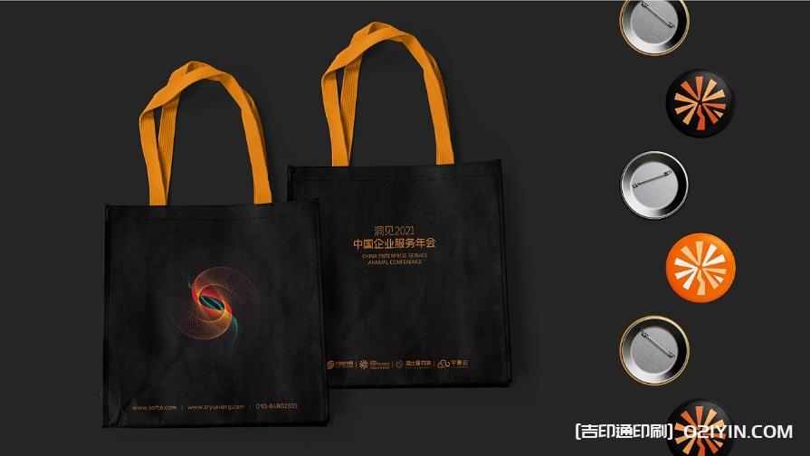 中國企業服務年會媒體物料定制報價 第2張 中國企業服務年會媒體物料定制報價 第2張