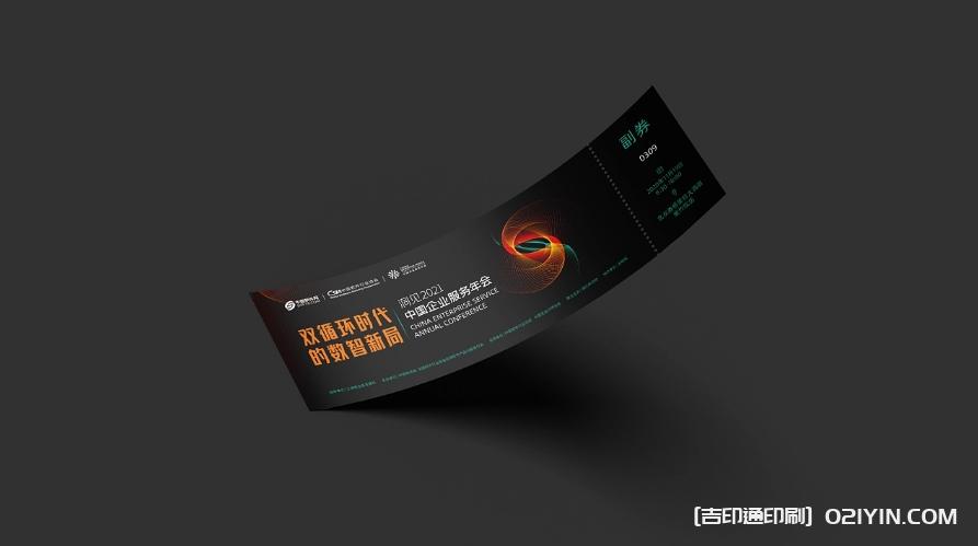 中國(guó)企業(yè)服務(wù)年會(huì)媒體物料定制報(bào)價(jià)