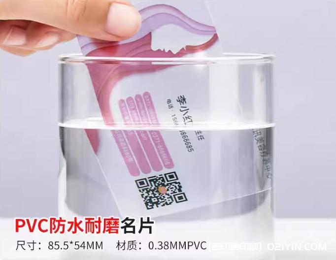 高檔pvc材質名片定制報價 第2張 高檔pvc材質名片定制報價 第2張