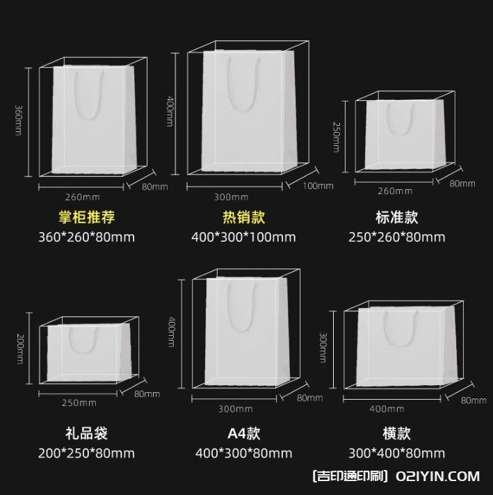 禮品包裝手提袋定制廠家報(bào)價(jià) 第2張 禮品包裝手提袋定制廠家報(bào)價(jià) 第2張