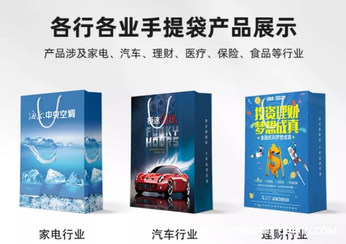 禮品包裝手提袋定制廠家報(bào)價(jià) 第6張 禮品包裝手提袋定制廠家報(bào)價(jià) 第6張