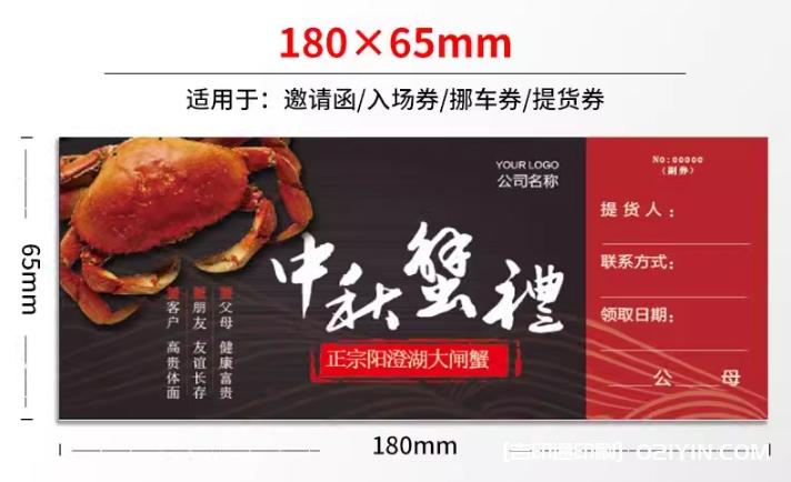 升級(jí)加厚版銅版紙代金券印刷報(bào)價(jià)  第5張