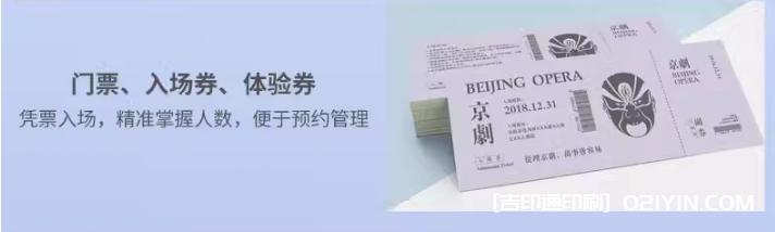 升級(jí)加厚版銅版紙代金券印刷報(bào)價(jià)  第7張