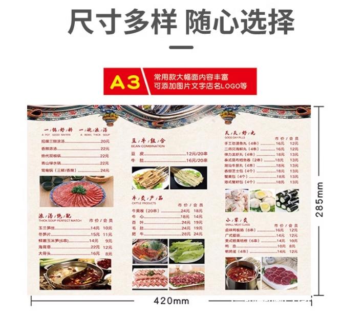 火鍋燒烤餐廳勾選點(diǎn)菜單印刷 第3張 火鍋燒烤餐廳勾選點(diǎn)菜單印刷 第3張