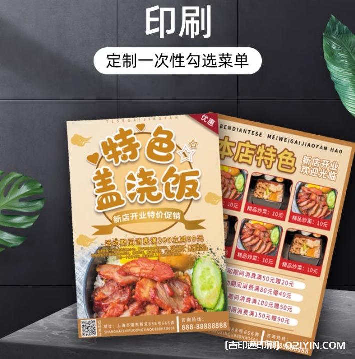 火鍋燒烤餐廳勾選點(diǎn)菜單印刷 第2張 火鍋燒烤餐廳勾選點(diǎn)菜單印刷 第2張