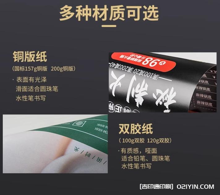 火鍋燒烤餐廳勾選點(diǎn)菜單印刷 第5張 火鍋燒烤餐廳勾選點(diǎn)菜單印刷 第5張