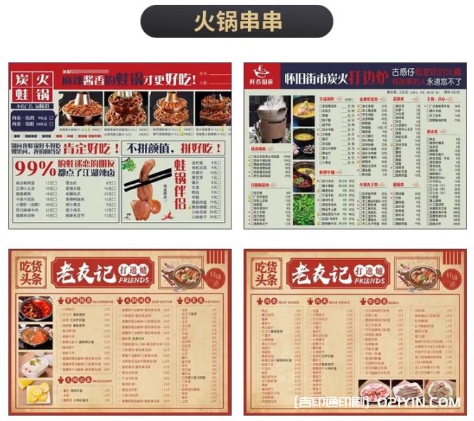 火鍋燒烤餐廳勾選點(diǎn)菜單印刷 第6張 火鍋燒烤餐廳勾選點(diǎn)菜單印刷 第6張