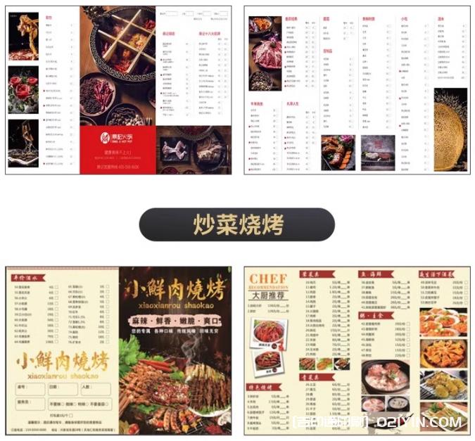 火鍋燒烤餐廳勾選點(diǎn)菜單印刷 第7張 火鍋燒烤餐廳勾選點(diǎn)菜單印刷 第7張