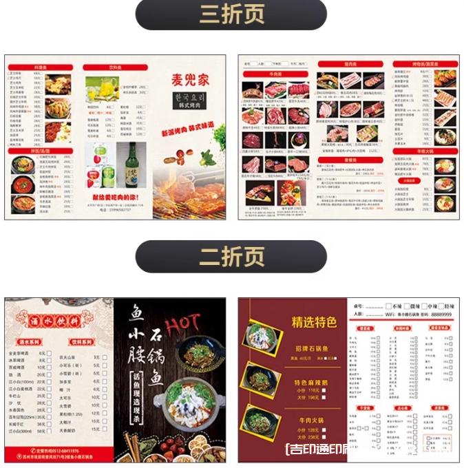 火鍋燒烤餐廳勾選點(diǎn)菜單印刷 第9張 火鍋燒烤餐廳勾選點(diǎn)菜單印刷 第9張