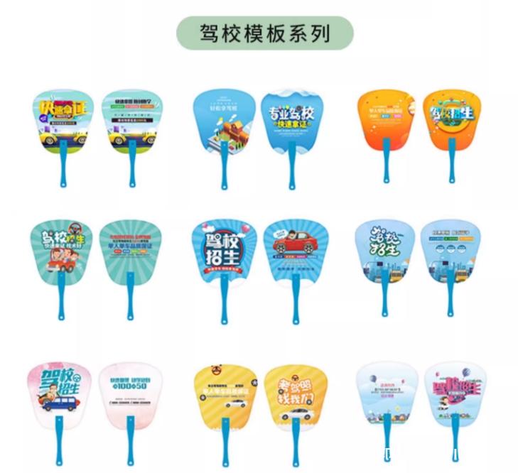 廠家專業定制宣傳廣告扇  第14張