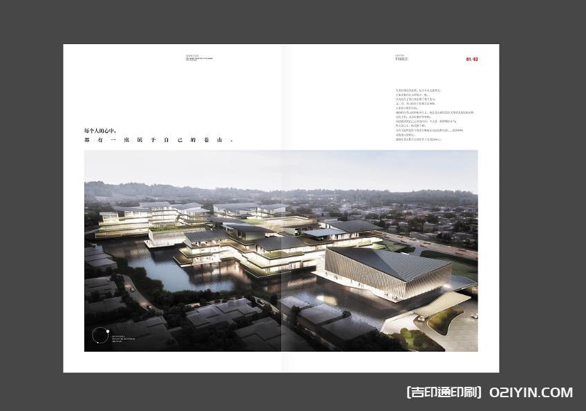 上海樓書印刷色彩管理技巧  第1張