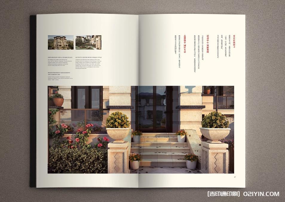 上海樓書(shū)印刷版面布局原則  第1張