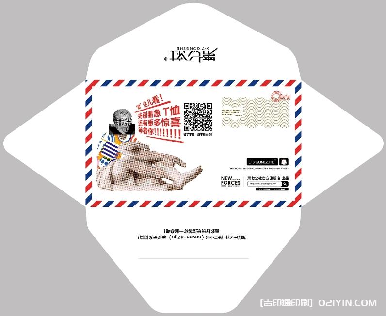 電商售后服務信封設計印刷  第2張