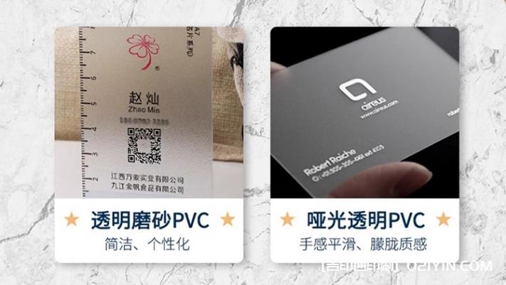 pvc防水透明塑料磨砂名片設(shè)計制作  第2張
