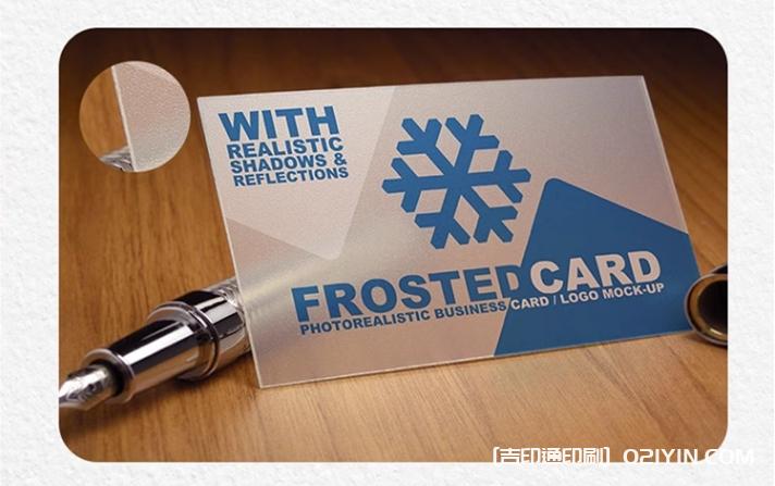 pvc防水透明塑料磨砂名片設(shè)計制作  第5張