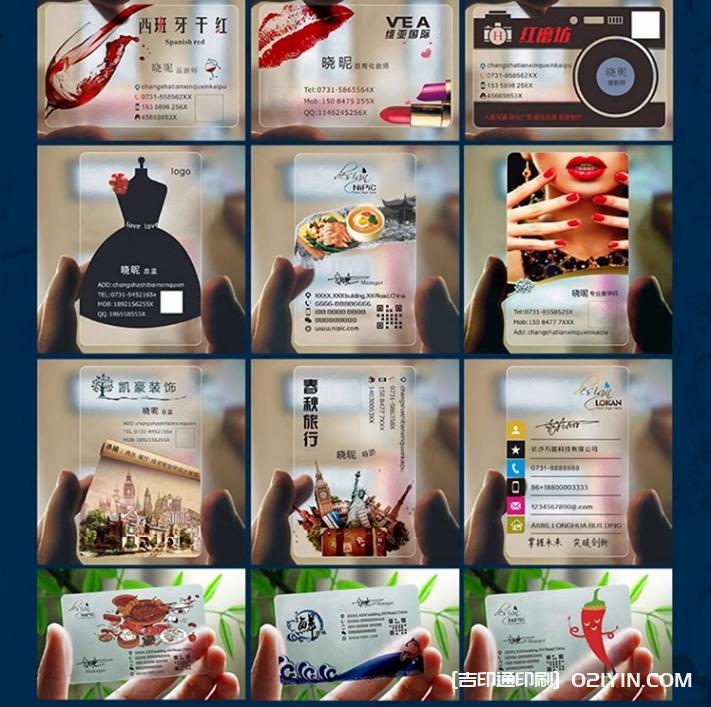 pvc防水透明塑料磨砂名片設(shè)計制作  第7張
