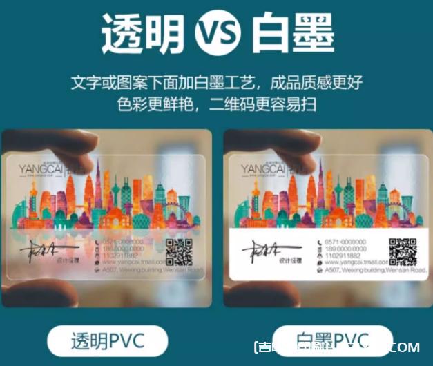 高檔材質(zhì)PVC名片定制 第4張 高檔材質(zhì)PVC名片定制 第4張