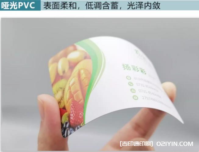 高檔材質(zhì)PVC名片定制 第7張 高檔材質(zhì)PVC名片定制 第7張