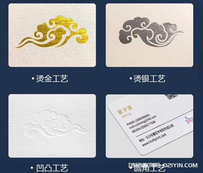 高端輕奢圓角PVC啞光商務名片定制  第9張