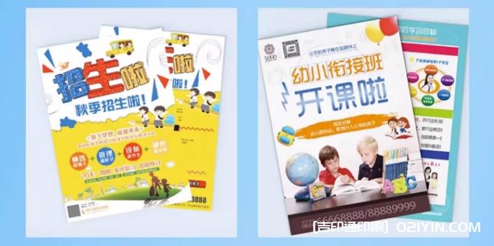 幼小銜接早教暑假招生單頁印刷  第2張