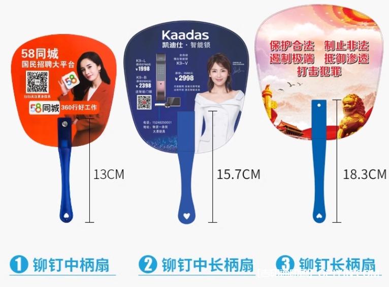熱銷9種手柄廣告扇定制報(bào)價(jià)  第5張