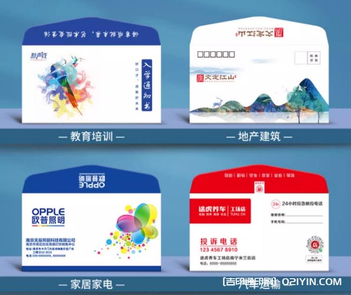 企業信封定制定做可印logo  第3張