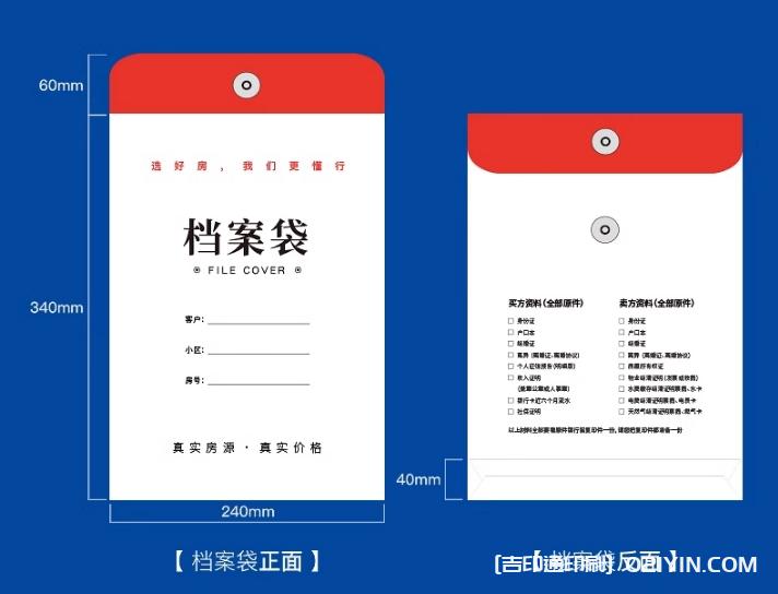 加厚牛皮紙檔案袋文件袋 第2張 加厚牛皮紙檔案袋文件袋 第2張