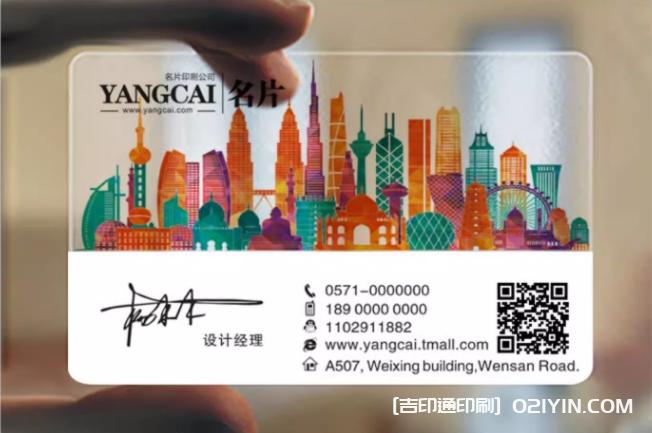 高檔pvc防水塑料名片雙面印刷  第2張