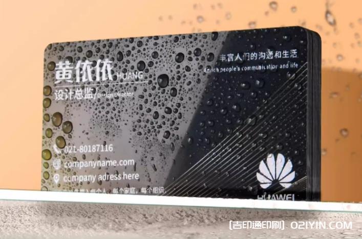 高清PVC防水名片定制 第2張 高清PVC防水名片定制 第2張