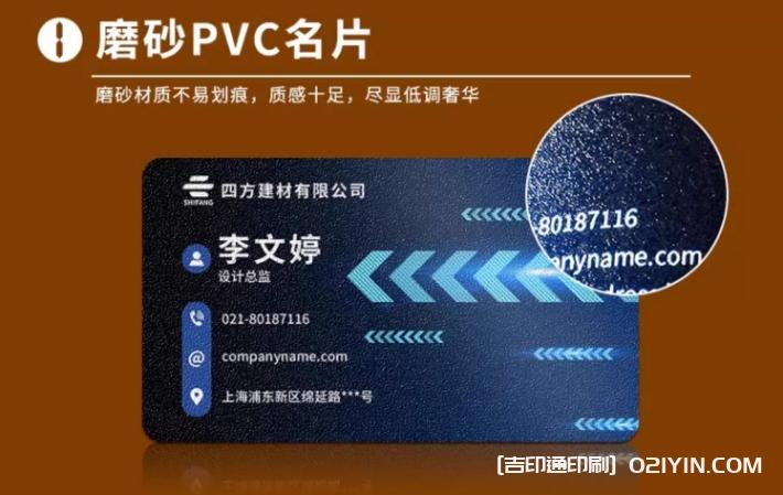 高清PVC防水名片定制 第4張 高清PVC防水名片定制 第4張
