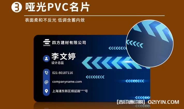 PVC不同材質的名片定制  第3張