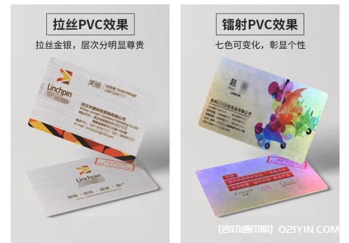 高檔PVC貴賓卡定制源頭工廠 第7張 高檔PVC貴賓卡定制源頭工廠 第7張