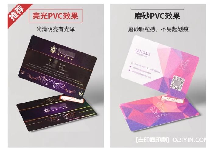 高檔PVC貴賓卡定制源頭工廠 第5張 高檔PVC貴賓卡定制源頭工廠 第5張