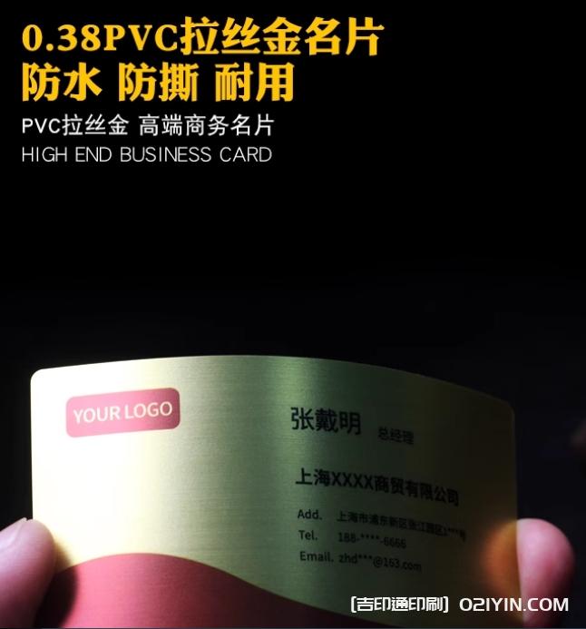 拉絲金銀高端商務(wù)名片定制源頭工廠 第3張 拉絲金銀高端商務(wù)名片定制源頭工廠 第3張