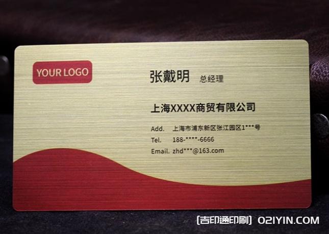 拉絲金銀高端商務(wù)名片定制源頭工廠 第5張 拉絲金銀高端商務(wù)名片定制源頭工廠 第5張