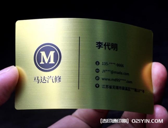 拉絲金銀高端商務(wù)名片定制源頭工廠 第6張 拉絲金銀高端商務(wù)名片定制源頭工廠 第6張