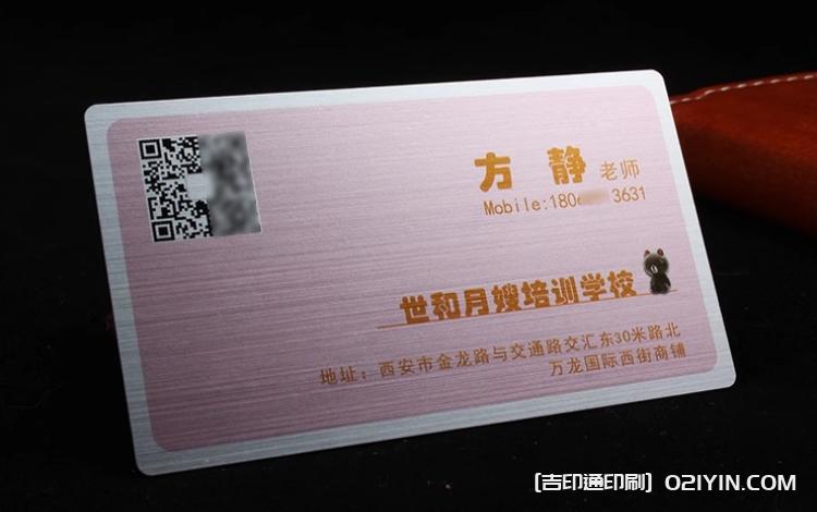 拉絲銀pvc商務名片定制 第4張 拉絲銀pvc商務名片定制 第4張