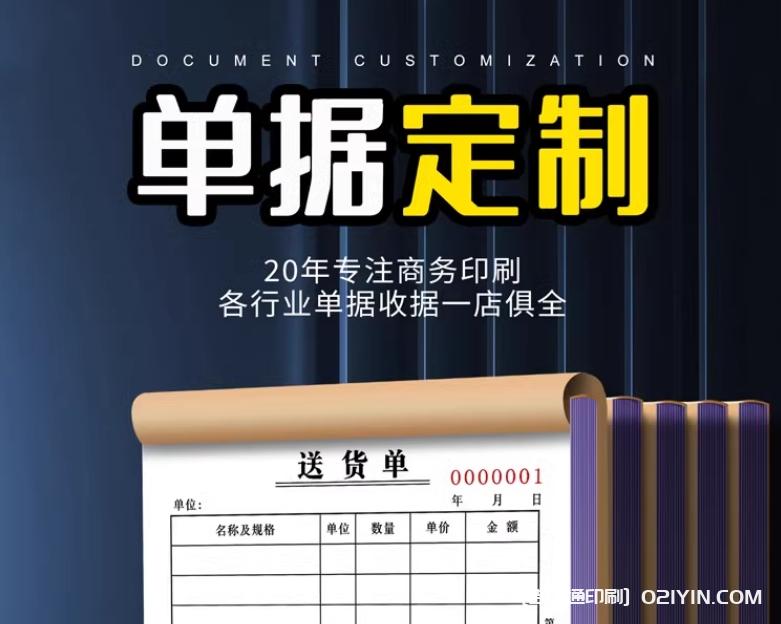 二聯(lián)銷(xiāo)售銷(xiāo)貨無(wú)碳復(fù)寫(xiě)聯(lián)單定制