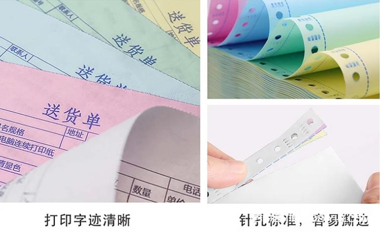 點(diǎn)菜單二聯(lián)三聯(lián)四聯(lián)無(wú)碳復(fù)寫(xiě)