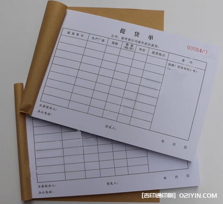 訂做企業logo無碳聯單 第4張 訂做企業logo無碳聯單 第4張