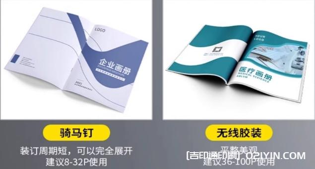 個(gè)性化高檔企業(yè)宣傳畫(huà)冊(cè)印刷廠家報(bào)價(jià) 第6張 個(gè)性化高檔企業(yè)宣傳畫(huà)冊(cè)印刷廠家報(bào)價(jià) 第6張