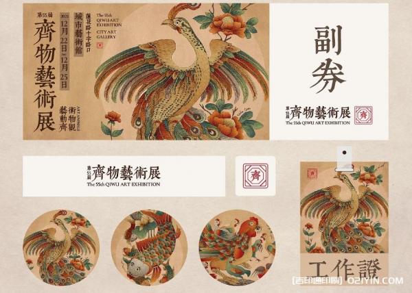 展會海報和延展設計印刷 第6張 展會海報和延展設計印刷 第6張