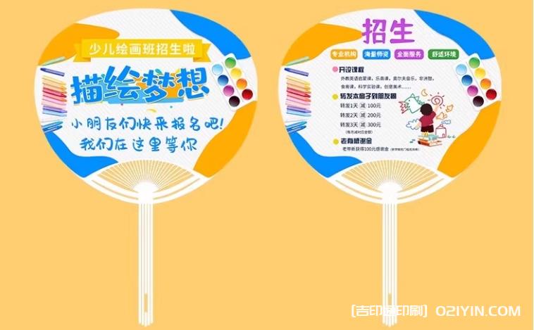暑期少兒美術廣告扇定制報價 第2張 暑期少兒美術廣告扇定制報價 第2張