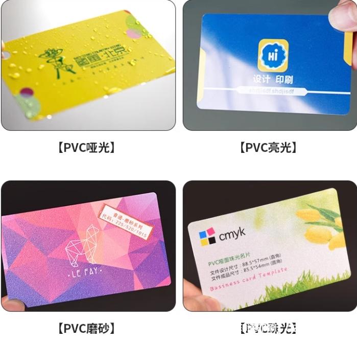 高檔個性pvc防水卡片印刷 第2張 高檔個性pvc防水卡片印刷 第2張