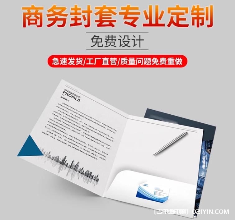 企業品牌封套印刷 第4張 企業品牌封套印刷 第4張